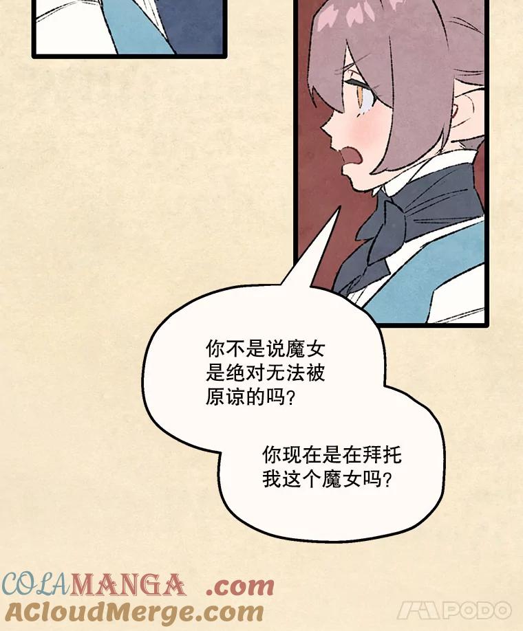《在流星坠落之处等待》91.瘟疫魔女的村庄（1） 第31页