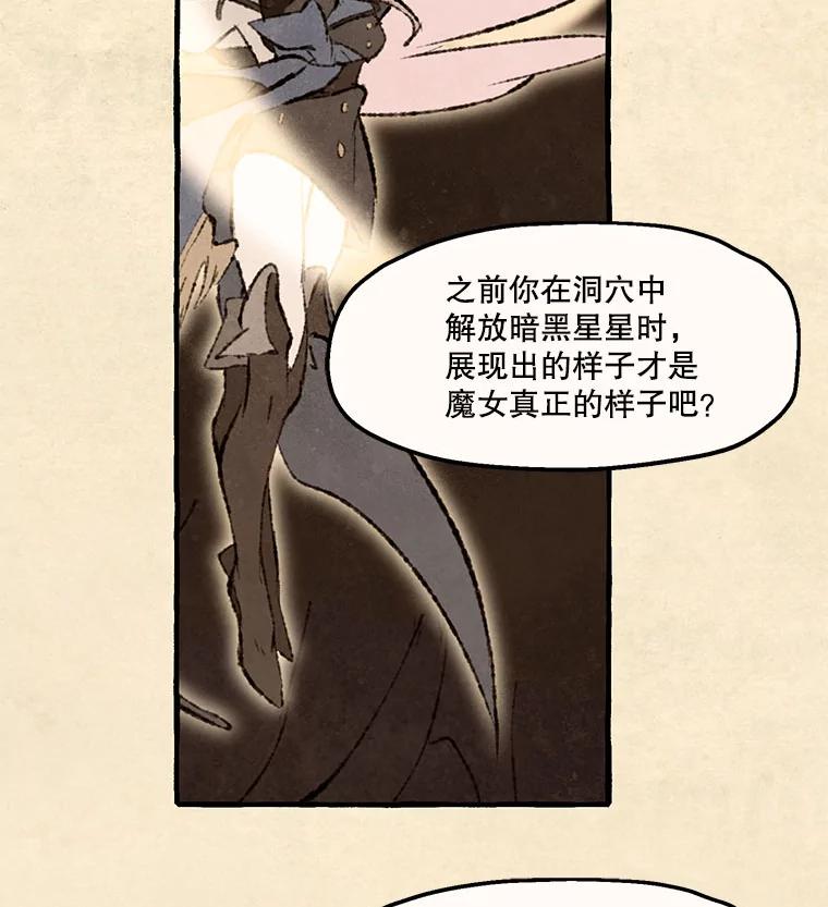《在流星坠落之处等待》91.瘟疫魔女的村庄（1） 第36页