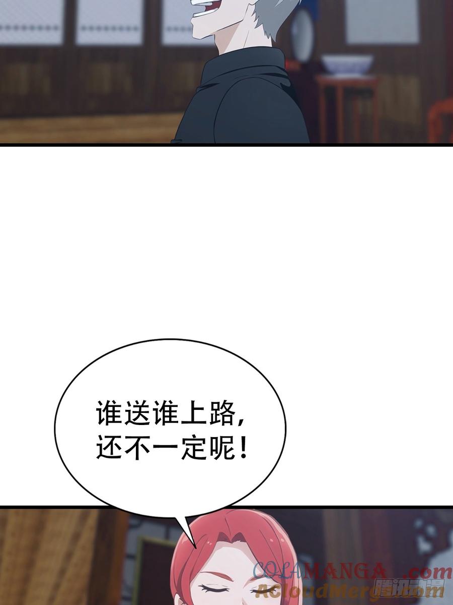 《都市圣手：我即医武巅峰》第92话 师兄弟一样欠揍 第40页