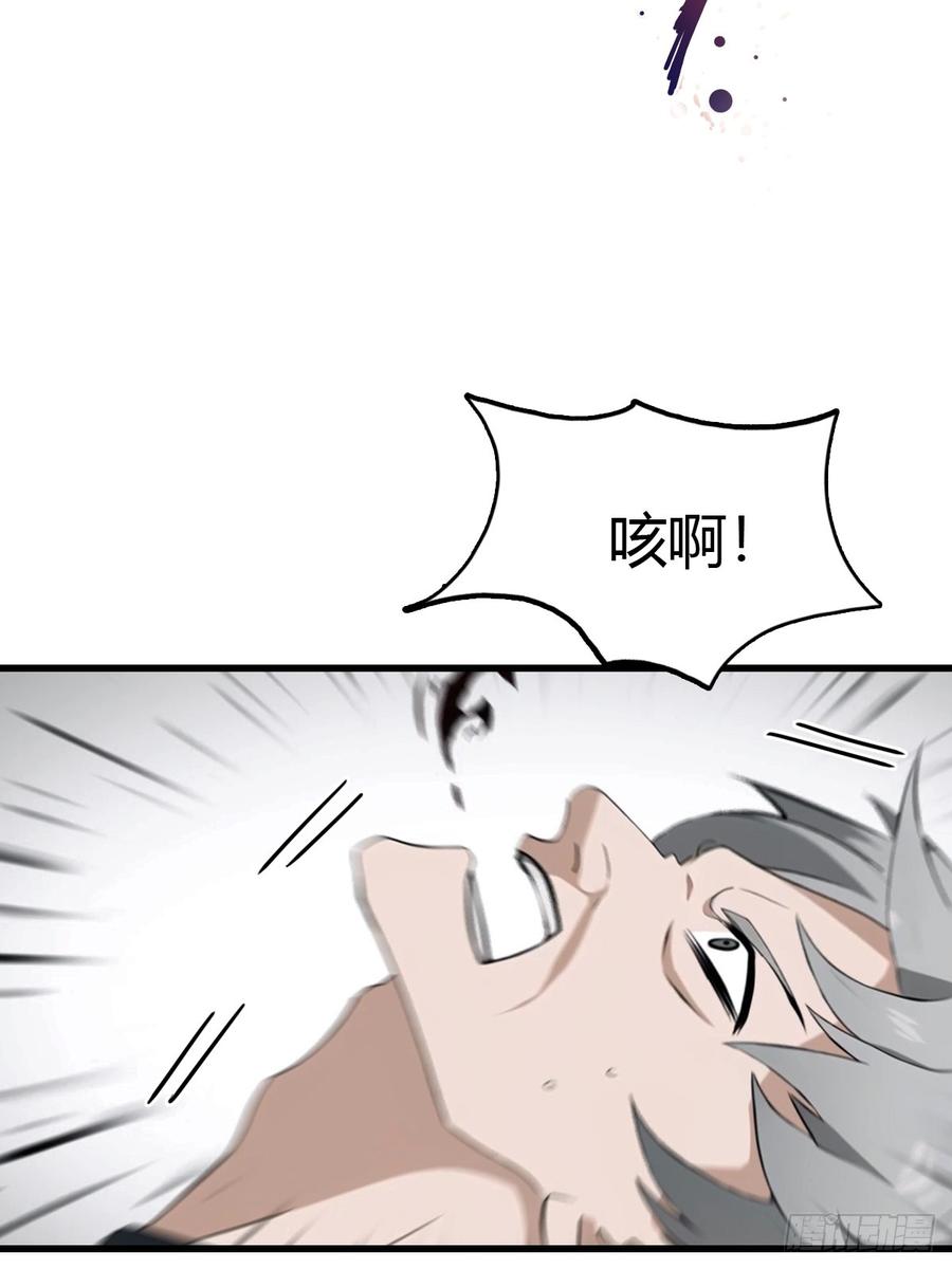 《都市圣手：我即医武巅峰》第92话 师兄弟一样欠揍 第45页