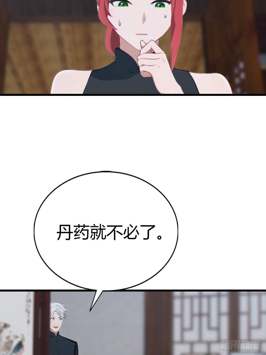 《都市圣手：我即医武巅峰》第92话 师兄弟一样欠揍 第12页