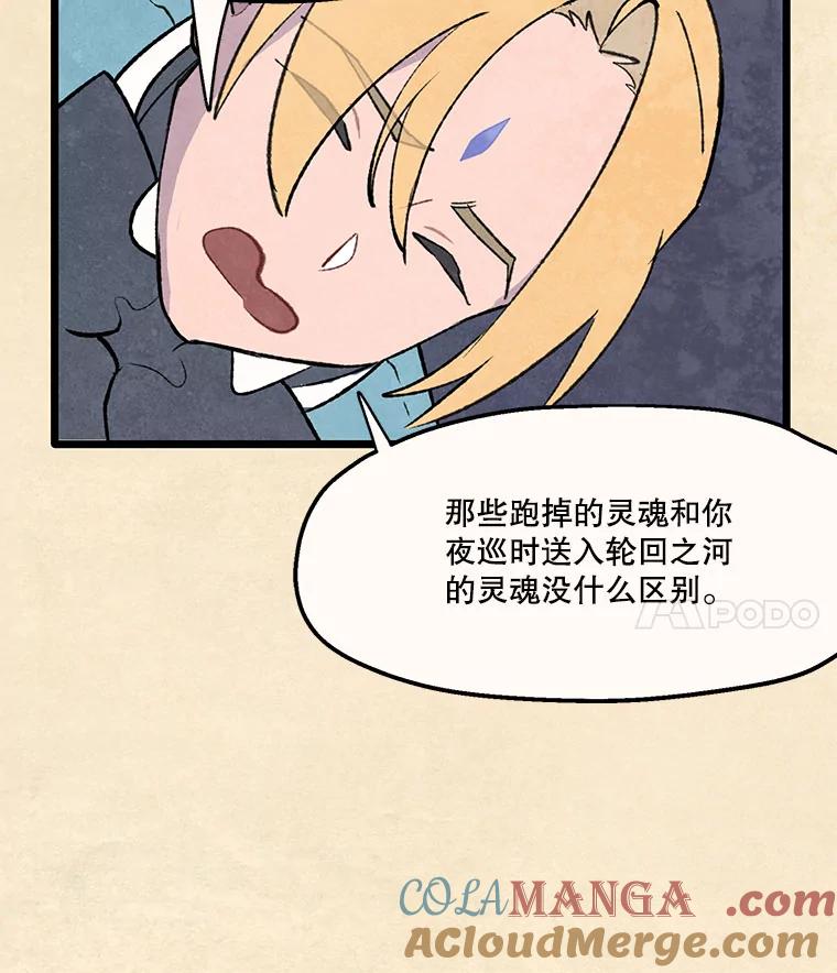 《在流星坠落之处等待》91.瘟疫魔女的村庄（1） 第34页