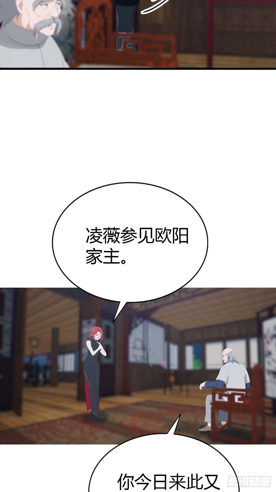 《都市圣手：我即医武巅峰》第92话 师兄弟一样欠揍 第5页