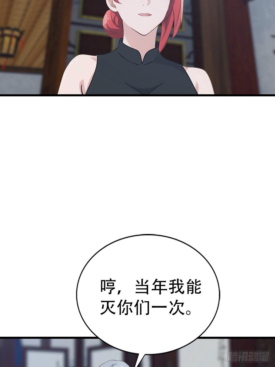 《都市圣手：我即医武巅峰》第92话 师兄弟一样欠揍 第41页