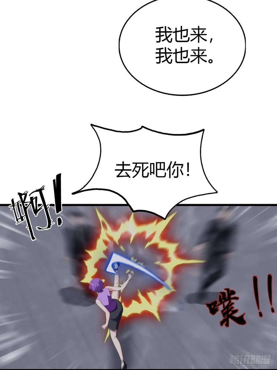 《都市圣手：我即医武巅峰》第92话 师兄弟一样欠揍 第26页