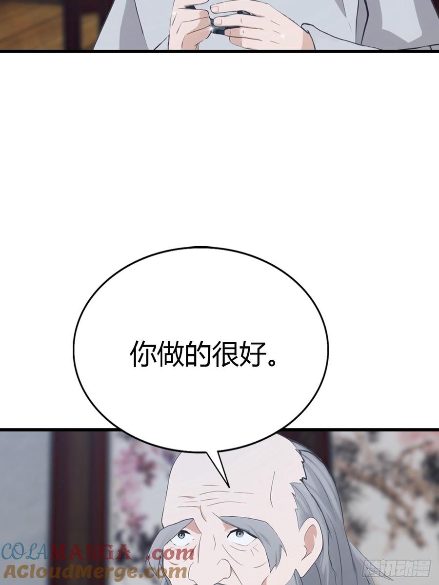 《都市圣手：我即医武巅峰》第92话 师兄弟一样欠揍 第10页