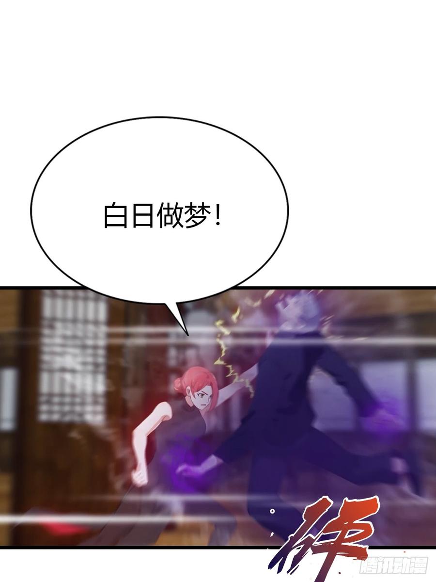 《都市圣手：我即医武巅峰》第92话 师兄弟一样欠揍 第44页