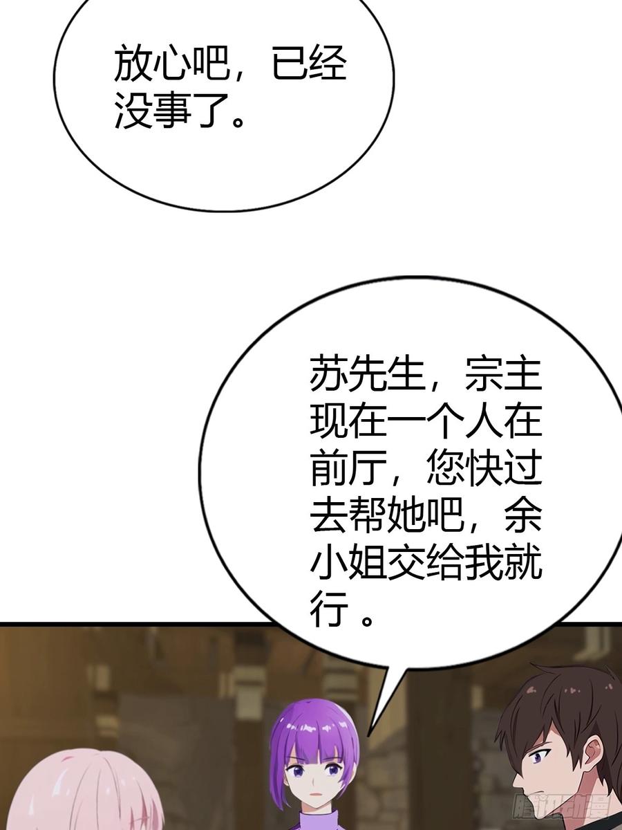 《都市圣手：我即医武巅峰》第92话 师兄弟一样欠揍 第36页