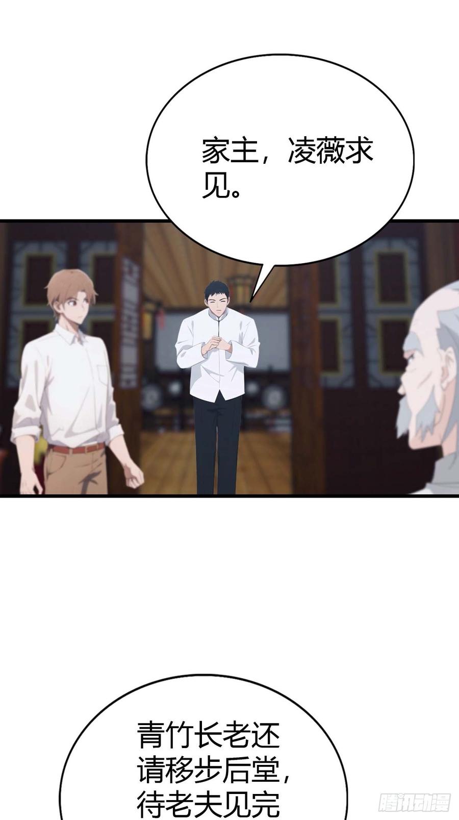 《都市圣手：我即医武巅峰》第92话 师兄弟一样欠揍 第3页