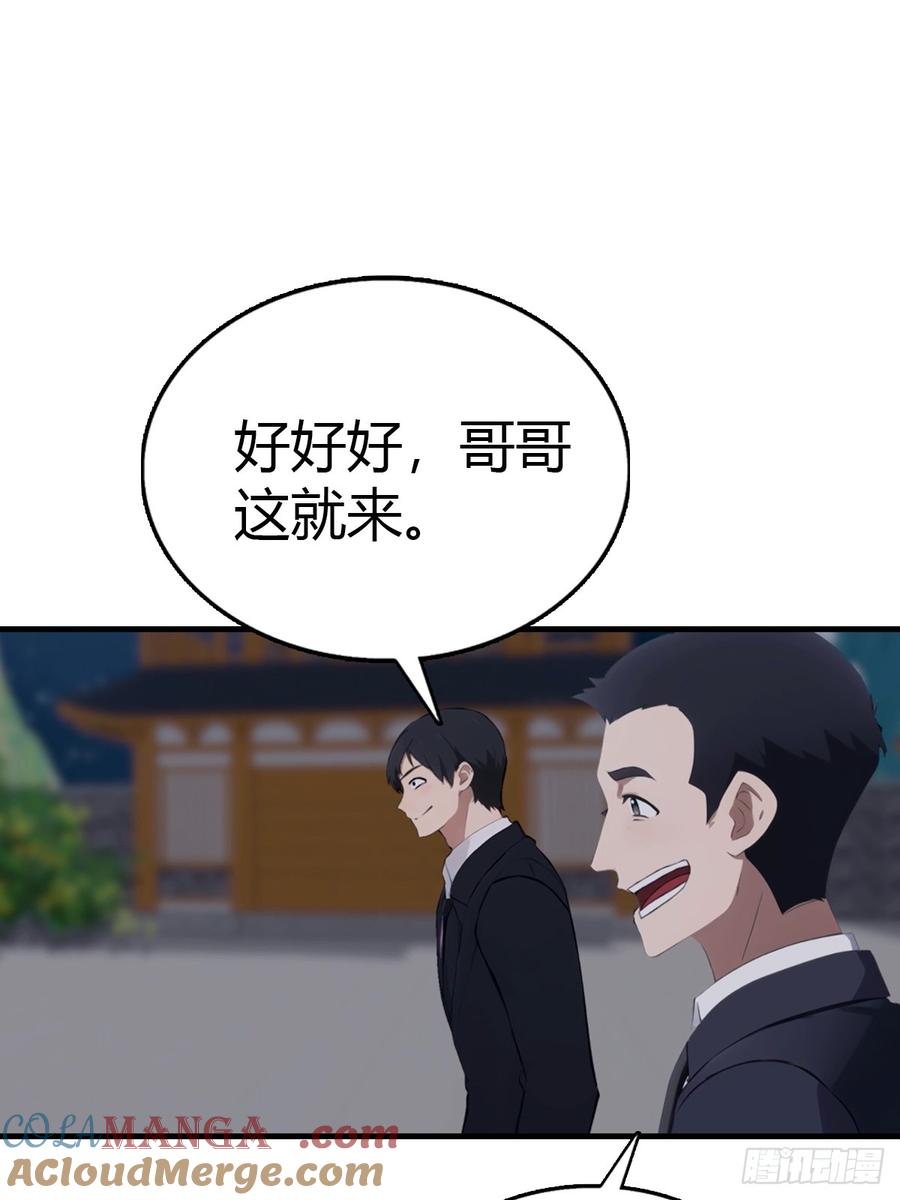 《都市圣手：我即医武巅峰》第92话 师兄弟一样欠揍 第25页