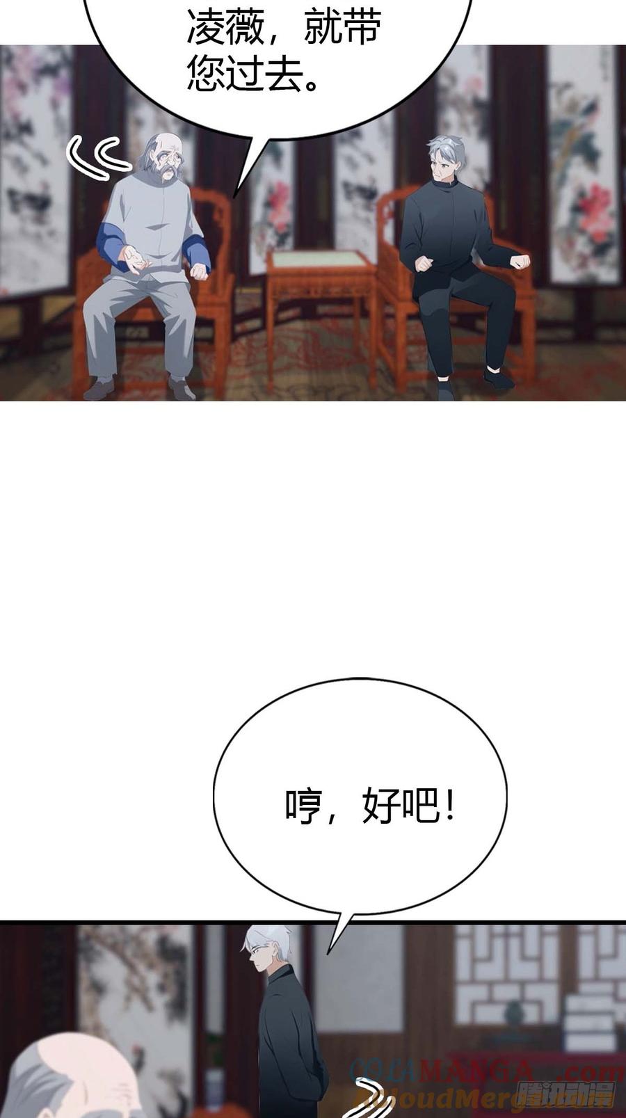 《都市圣手：我即医武巅峰》第92话 师兄弟一样欠揍 第4页