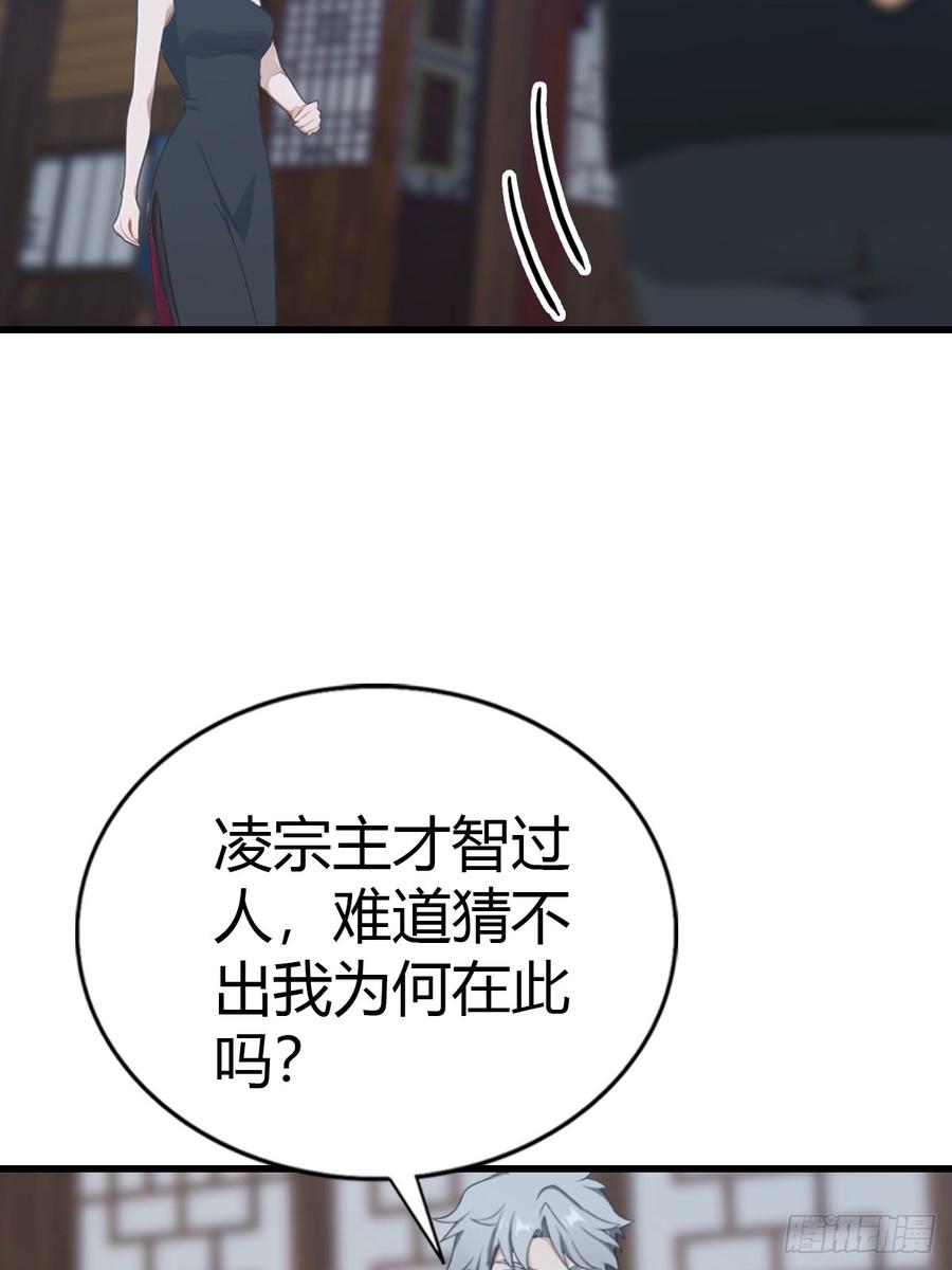 《都市圣手：我即医武巅峰》第92话 师兄弟一样欠揍 第14页