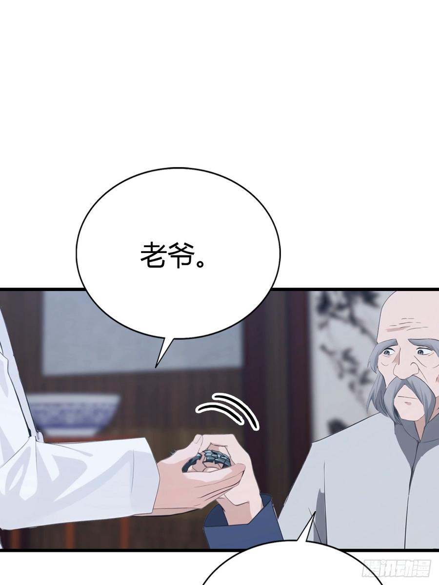 《都市圣手：我即医武巅峰》第92话 师兄弟一样欠揍 第8页