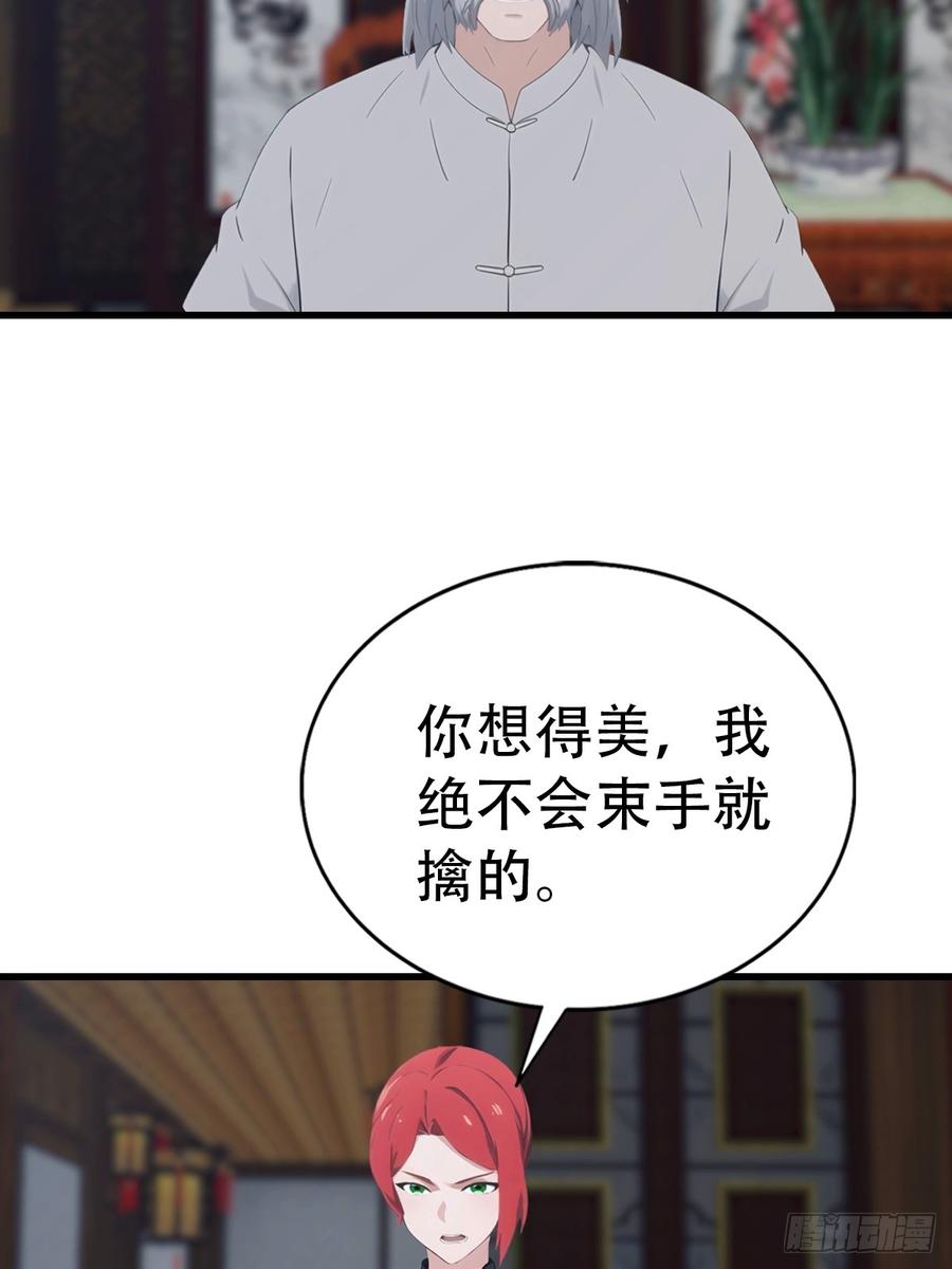 《都市圣手：我即医武巅峰》第92话 师兄弟一样欠揍 第38页