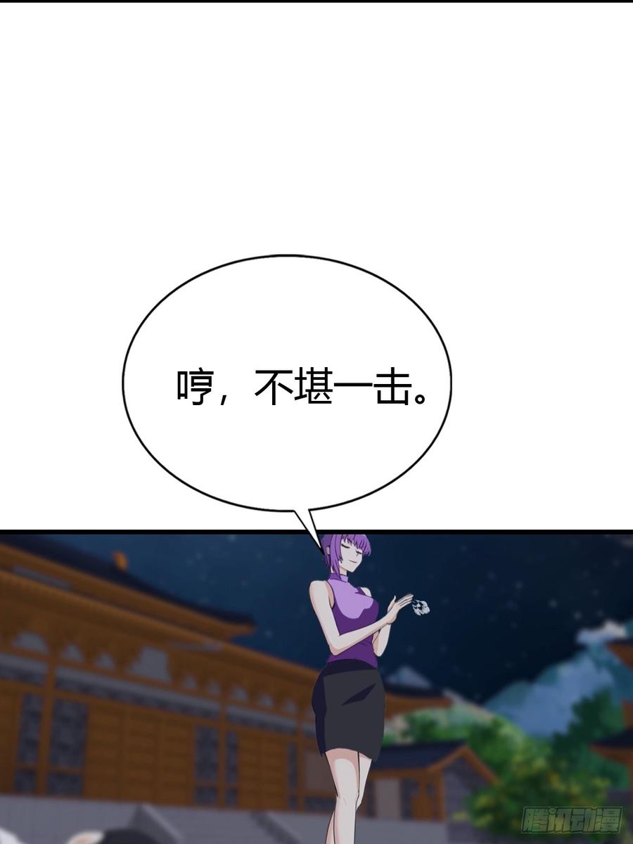 《都市圣手：我即医武巅峰》第92话 师兄弟一样欠揍 第27页