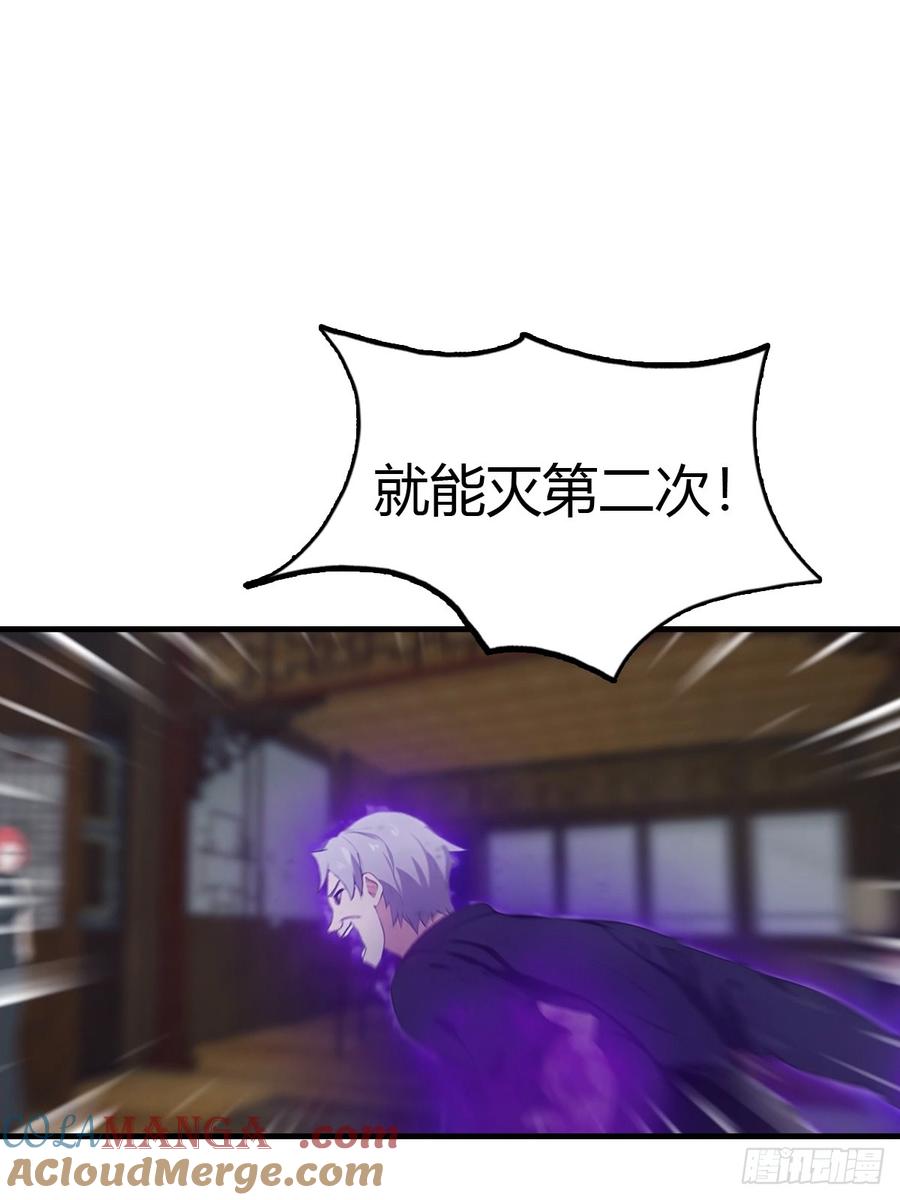 《都市圣手：我即医武巅峰》第92话 师兄弟一样欠揍 第43页