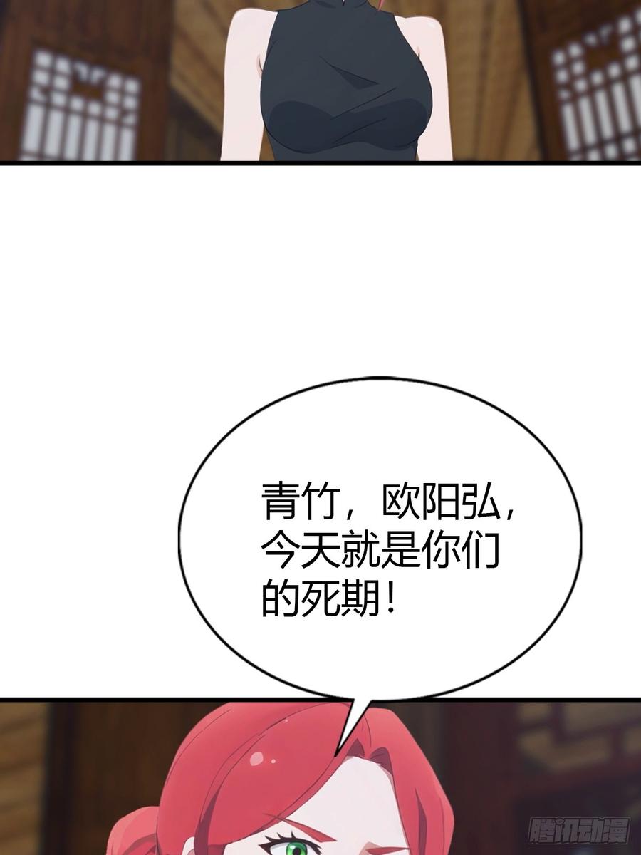 《都市圣手：我即医武巅峰》第92话 师兄弟一样欠揍 第48页