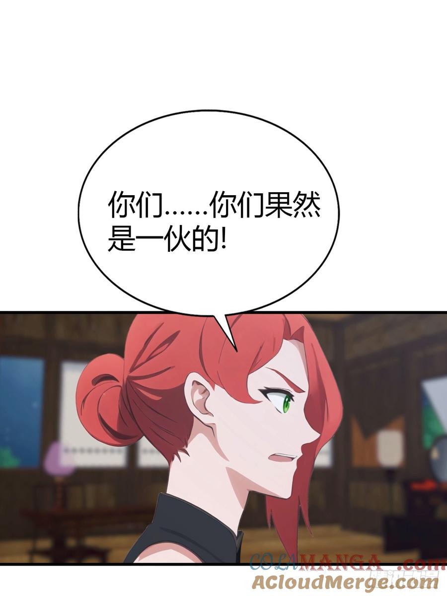 《都市圣手：我即医武巅峰》第92话 师兄弟一样欠揍 第16页