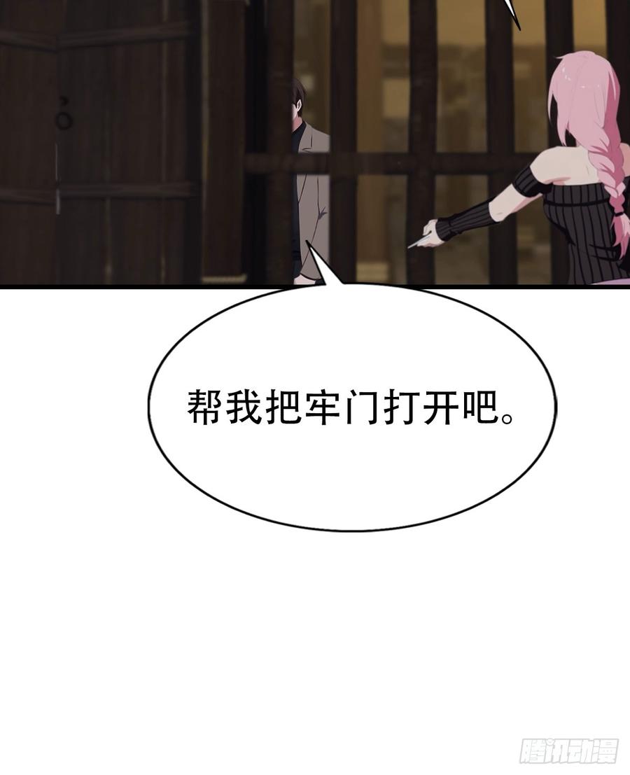 《都市圣手：我即医武巅峰》第92话 师兄弟一样欠揍 第33页