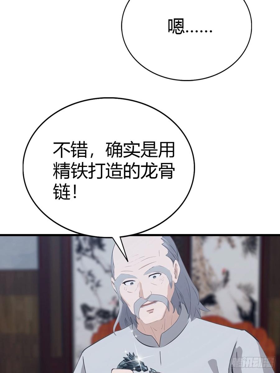 《都市圣手：我即医武巅峰》第92话 师兄弟一样欠揍 第9页