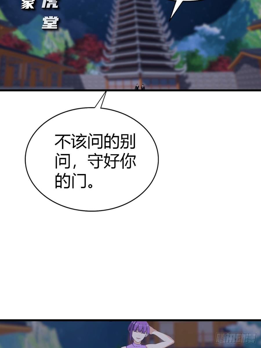 《都市圣手：我即医武巅峰》第92话 师兄弟一样欠揍 第23页