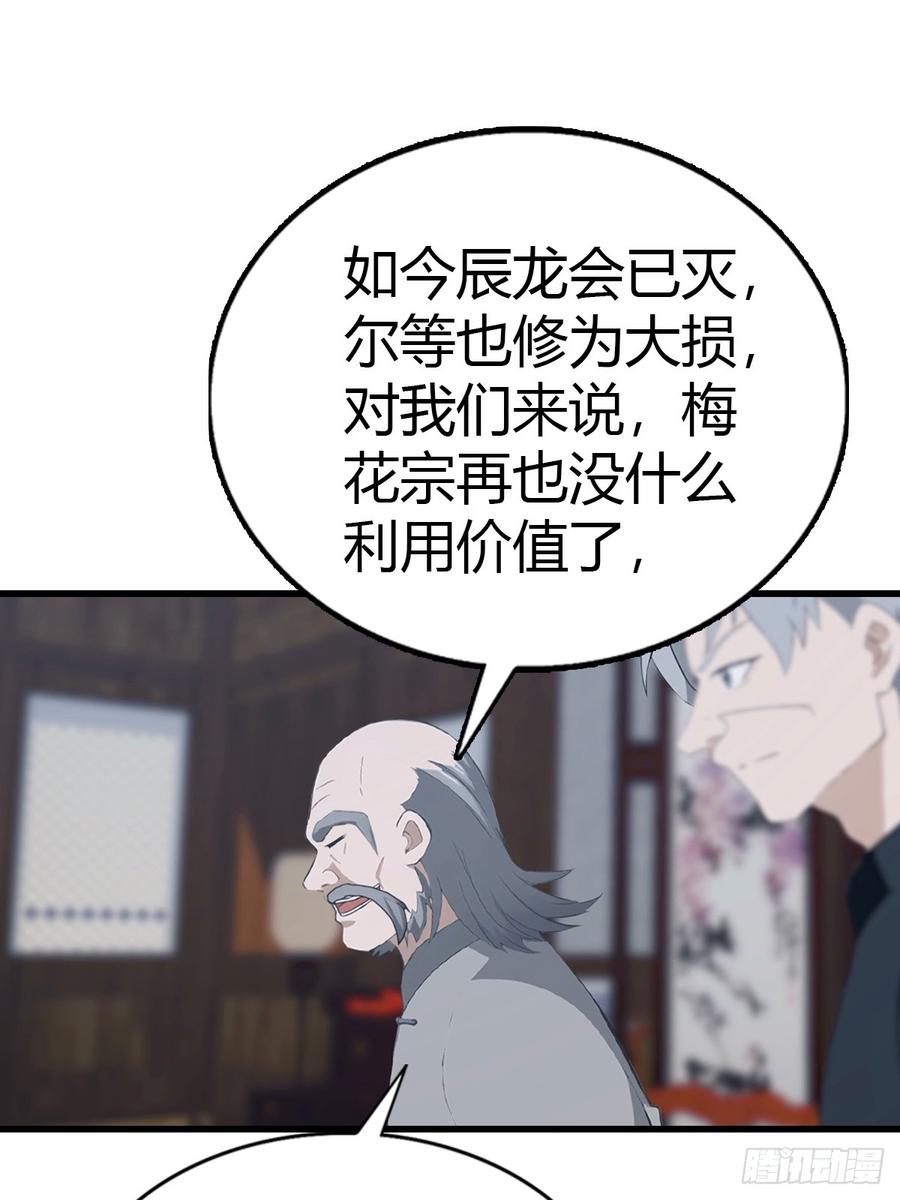 《都市圣手：我即医武巅峰》第92话 师兄弟一样欠揍 第17页