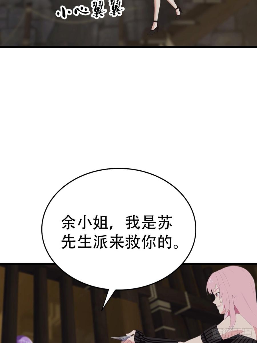 《都市圣手：我即医武巅峰》第92话 师兄弟一样欠揍 第29页
