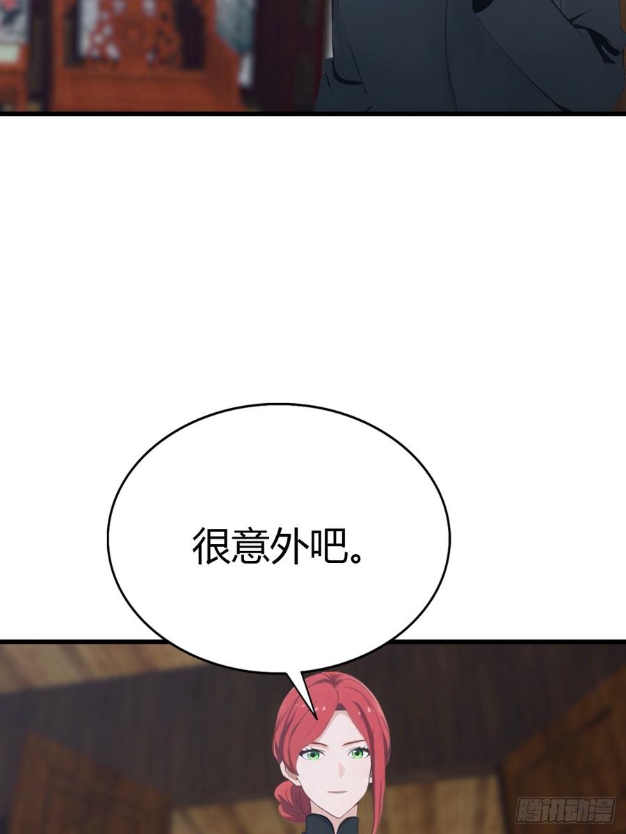 《都市圣手：我即医武巅峰》第92话 师兄弟一样欠揍 第47页