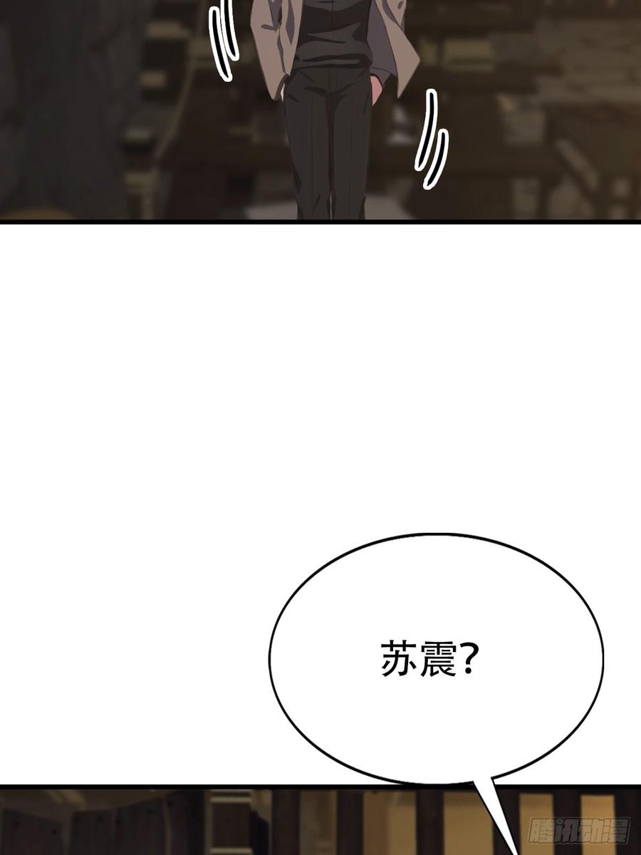 《都市圣手：我即医武巅峰》第92话 师兄弟一样欠揍 第32页