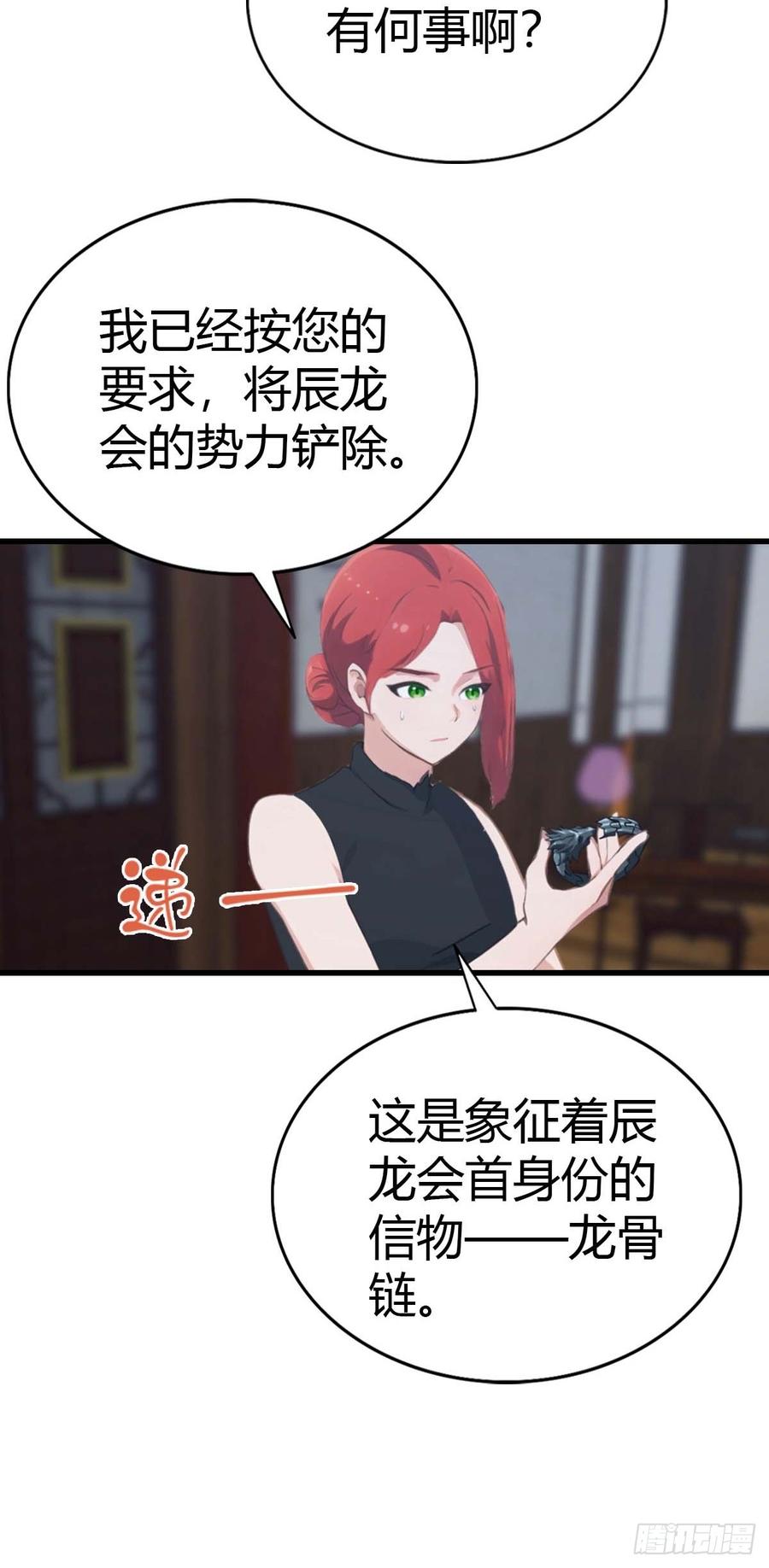 《都市圣手：我即医武巅峰》第92话 师兄弟一样欠揍 第6页