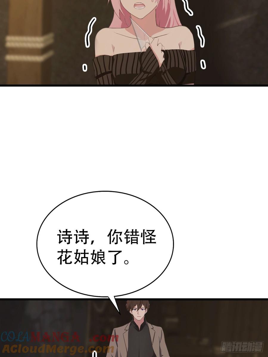 《都市圣手：我即医武巅峰》第92话 师兄弟一样欠揍 第31页