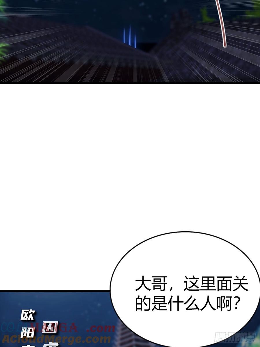 《都市圣手：我即医武巅峰》第92话 师兄弟一样欠揍 第22页