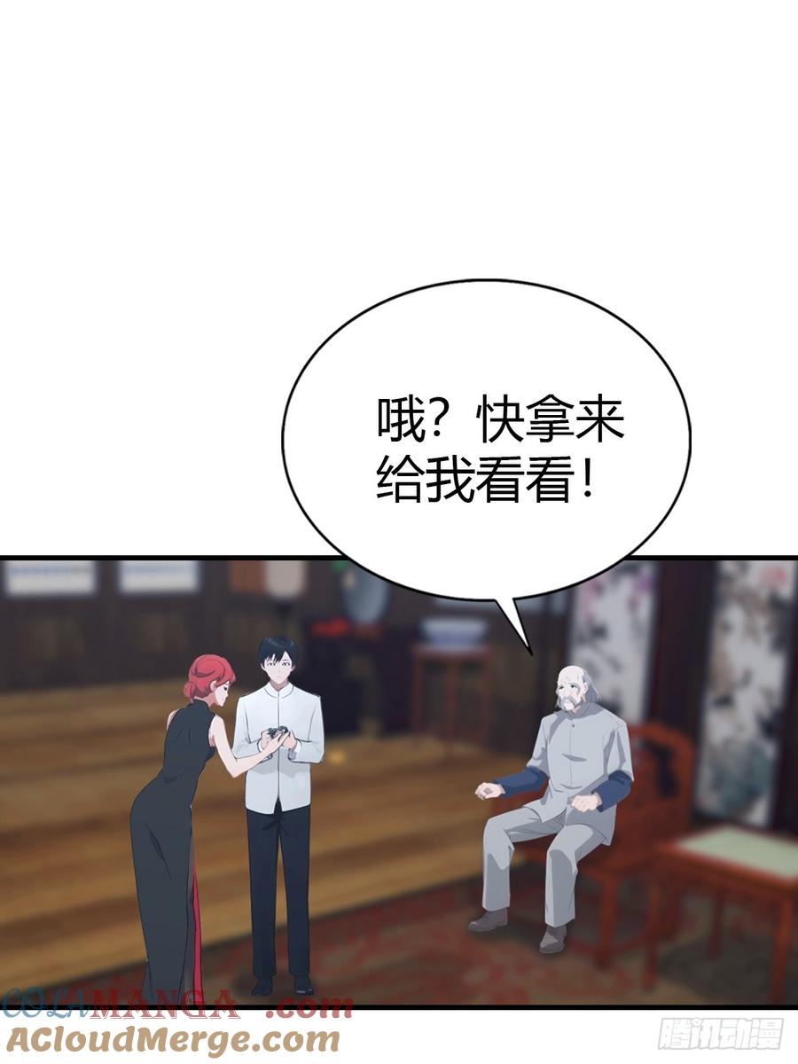 《都市圣手：我即医武巅峰》第92话 师兄弟一样欠揍 第7页