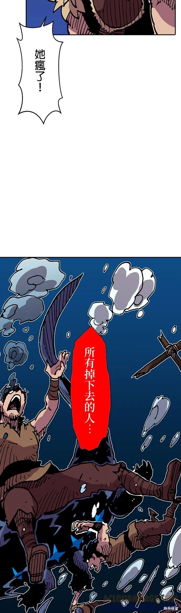 《Clevatess - 魔兽之王与婴儿与尸之勇者(条漫版)》第14话 第40页
