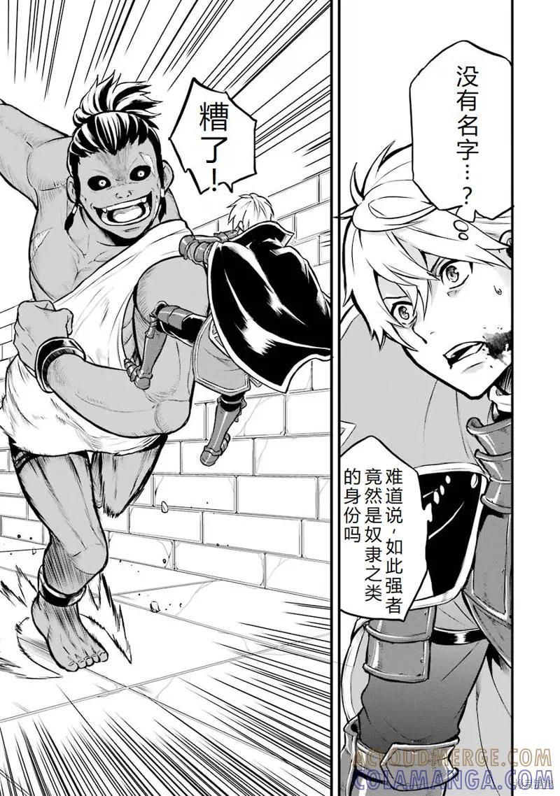 《因为织田信长这个谜之职业比魔法剑士还要作弊、所以决定了要创立王国》第15话机翻 第17页
