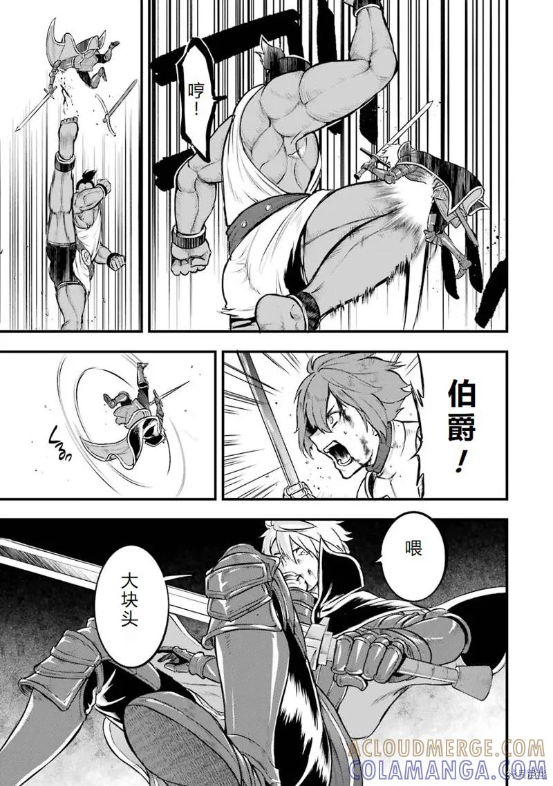 《因为织田信长这个谜之职业比魔法剑士还要作弊、所以决定了要创立王国》第15话机翻 第15页