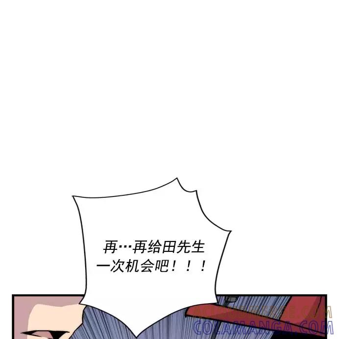 《午夜狂飙》第16话 第157页