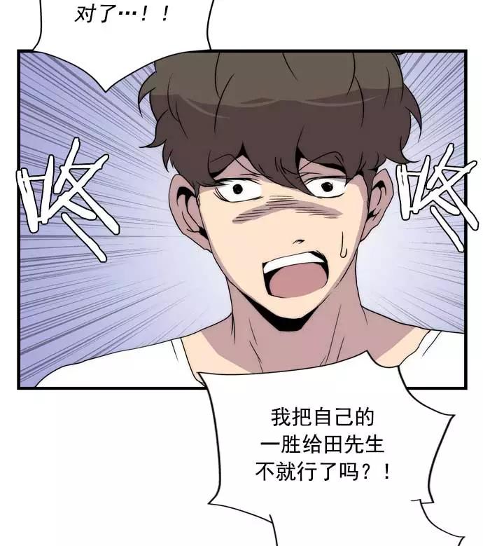《午夜狂飙》第16话 第160页