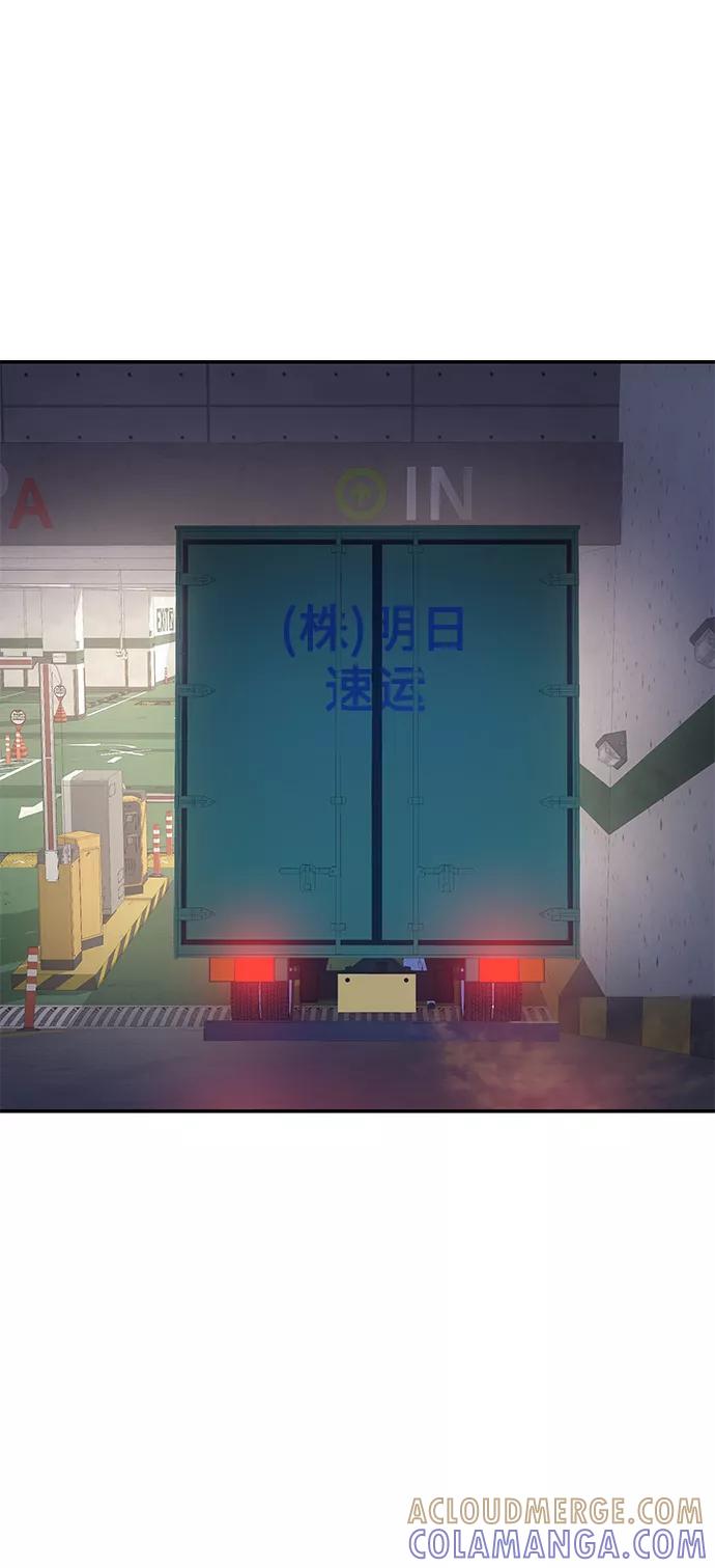 《7FATES： CHAKHO》第15集 第31页