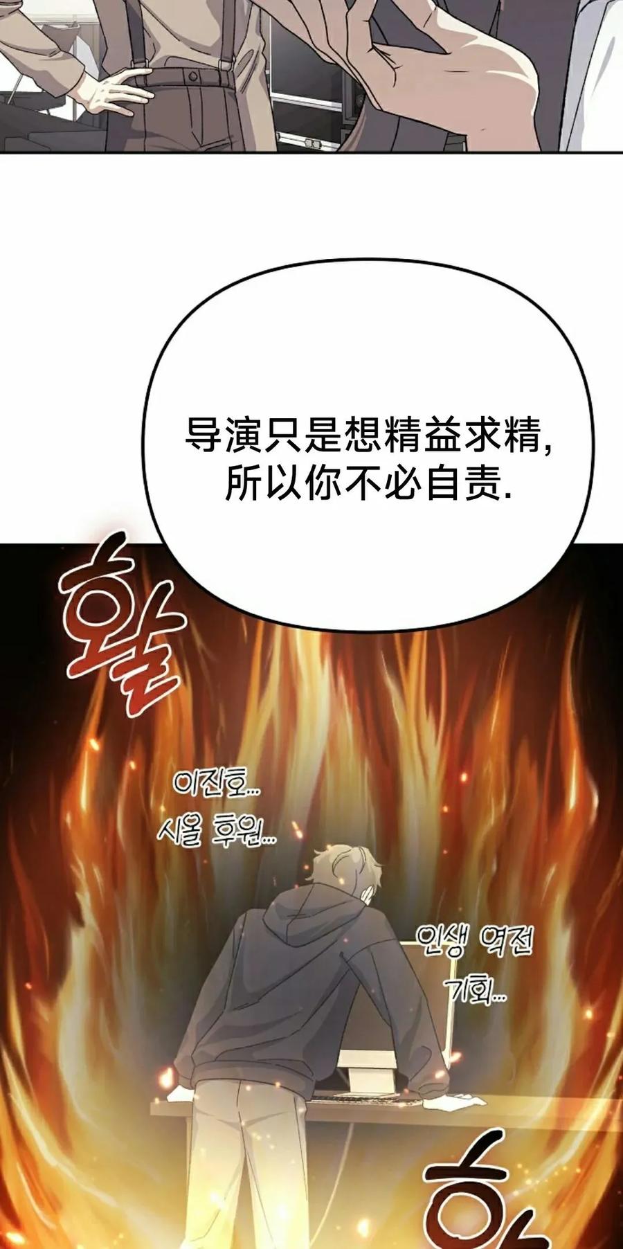 《游戏废材的重启人生》第19集 第65页