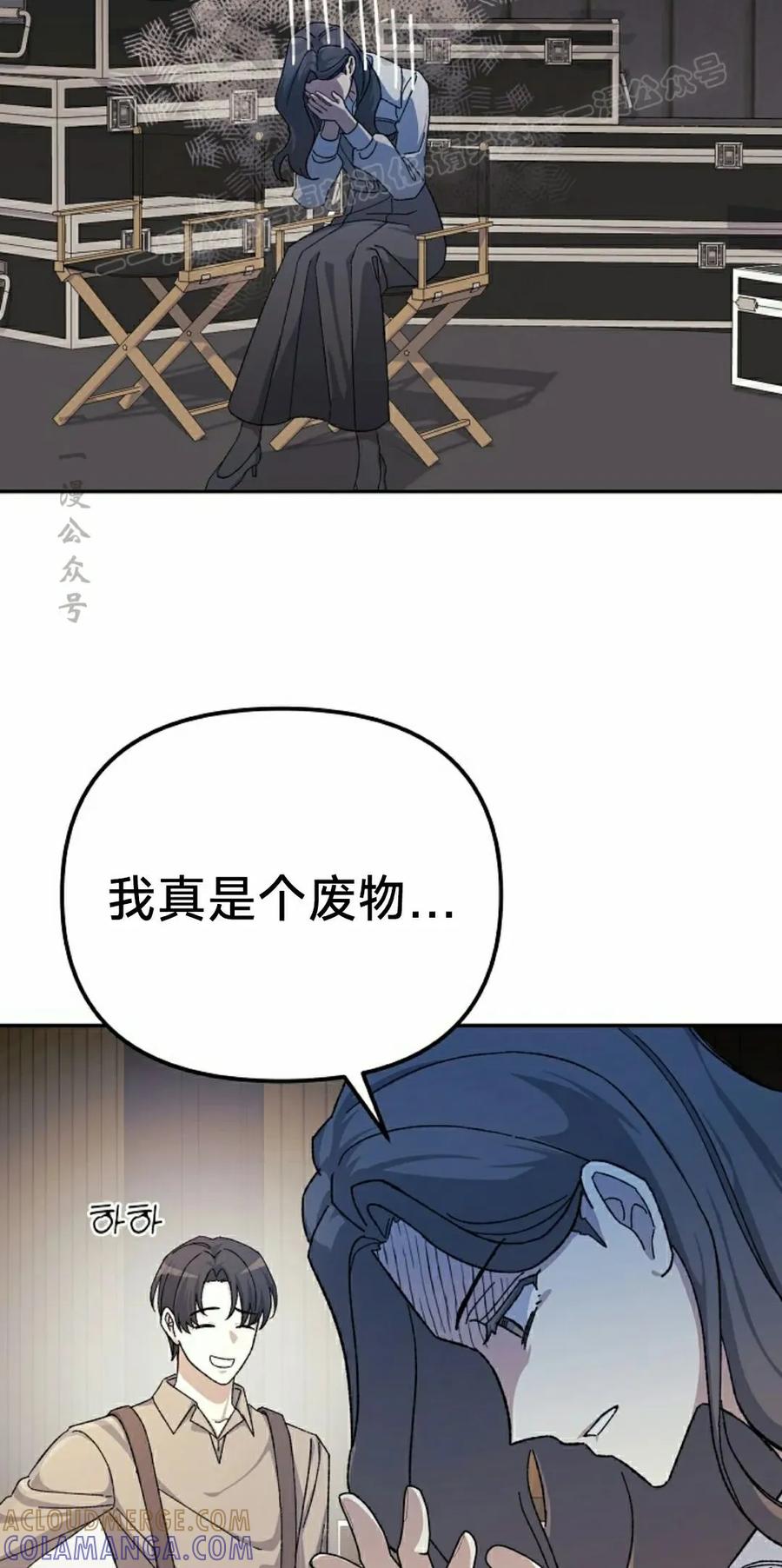 《游戏废材的重启人生》第19集 第64页