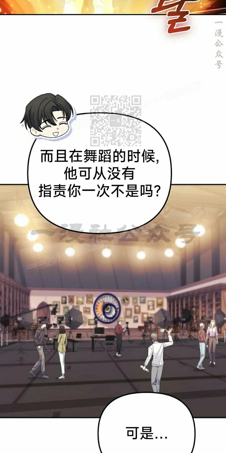 《游戏废材的重启人生》第19集 第66页