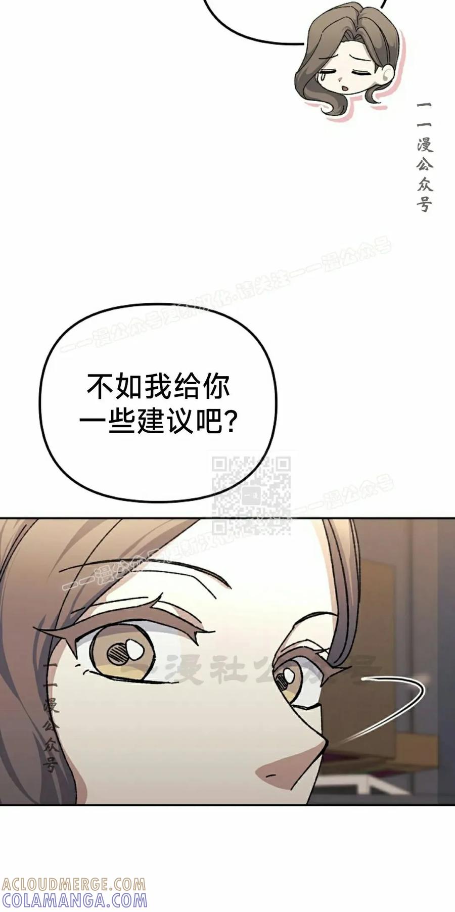 《游戏废材的重启人生》第19集 第67页