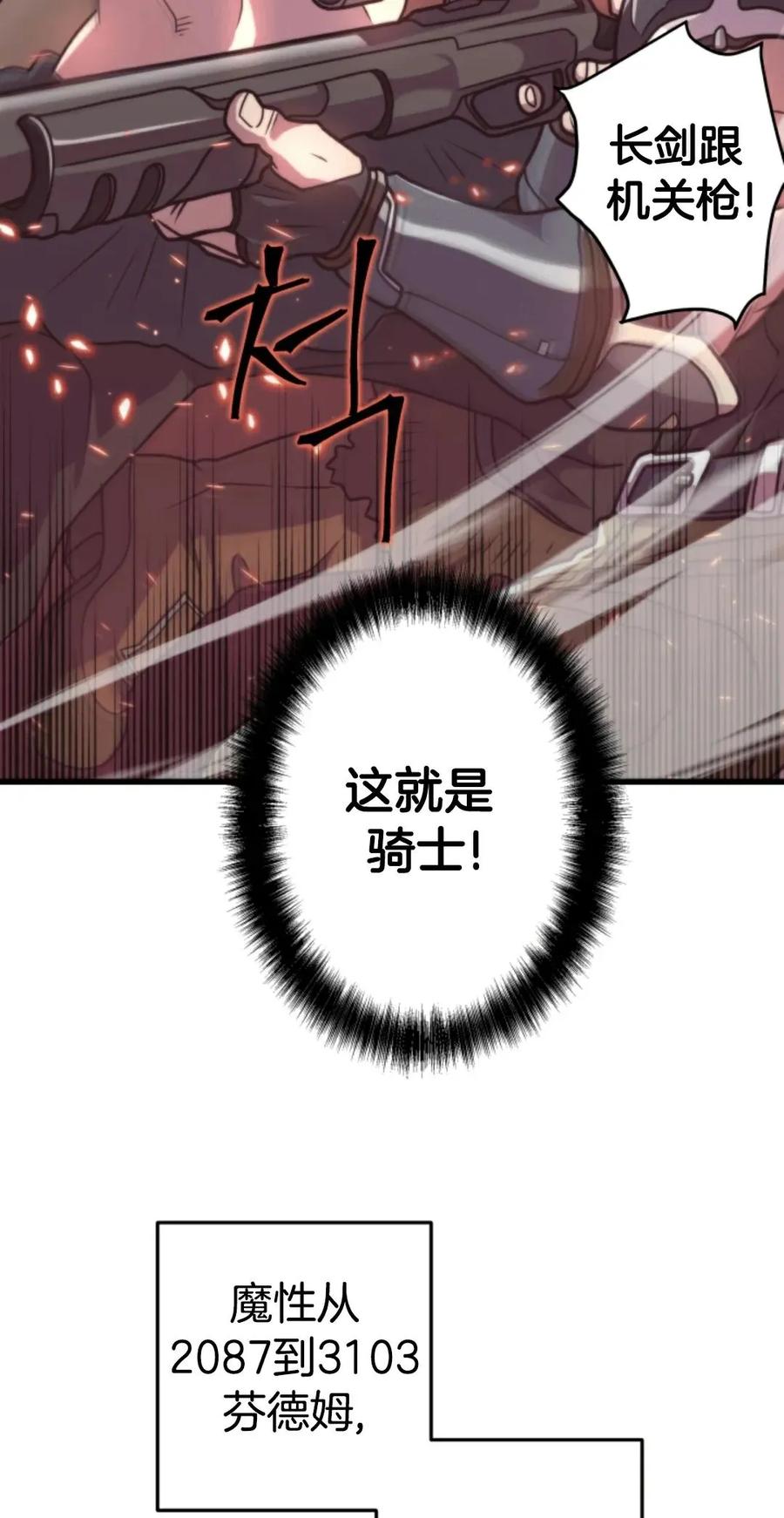 《1RM的钢铁骑士》2 第56页