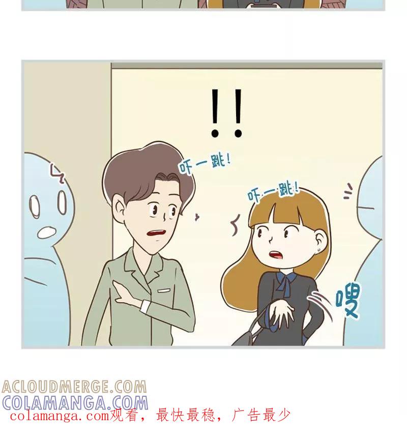 《圆圈 三角=爱心》第20话 真的做了！ 第15页