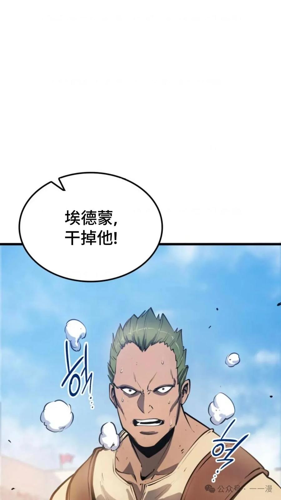 《伯爵家的小儿子是玩家》第3集 第31页