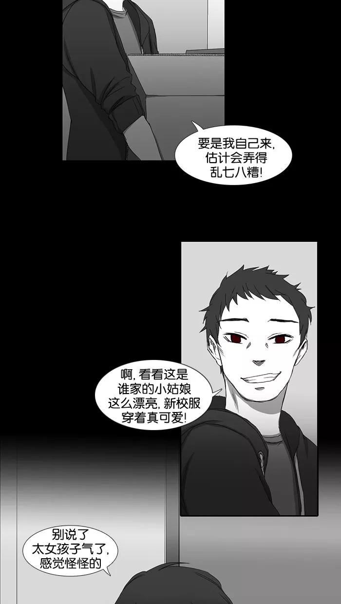 《I Love Liu》第36话 第69页