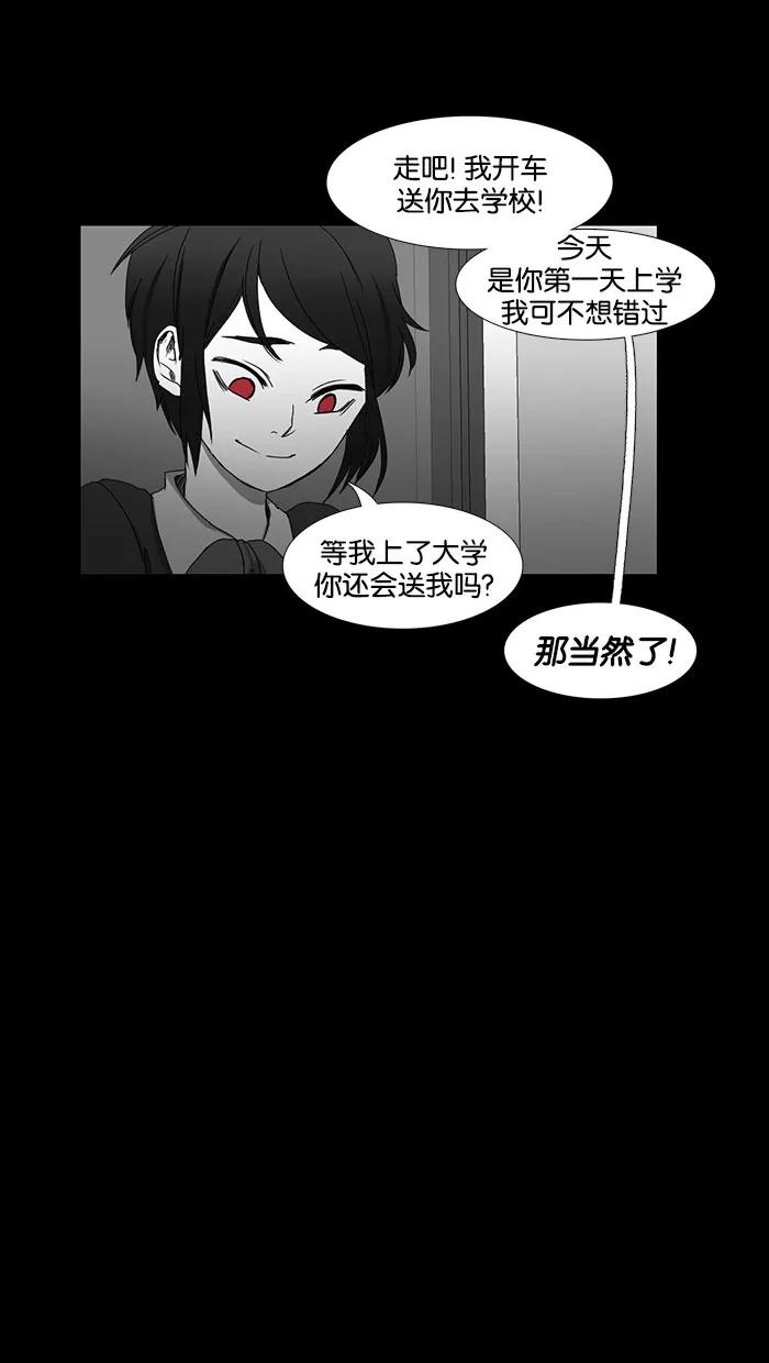 《I Love Liu》第36话 第72页