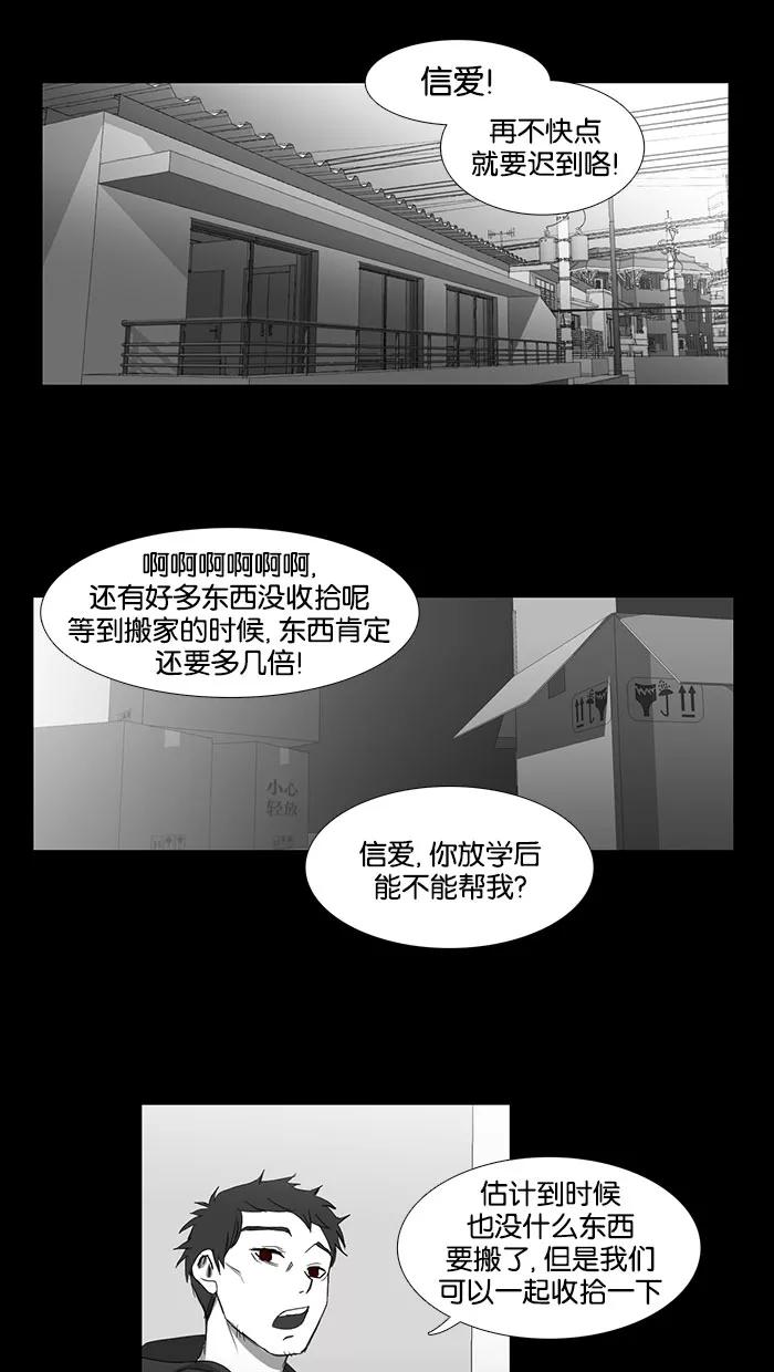 《I Love Liu》第36话 第68页