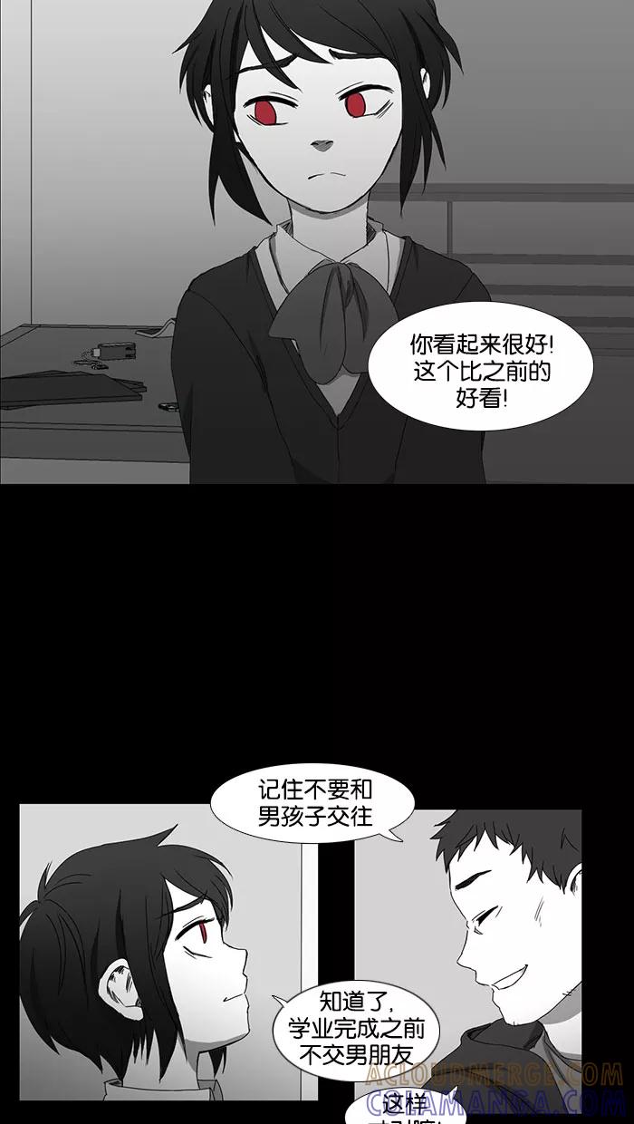 《I Love Liu》第36话 第70页